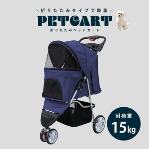  pet Cart folding . dog pet dog Cart dog for Cart for pets Cart medium sized light weight high performance dog Cart withstand load 10kg 3 wheel type navy 