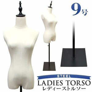  torso mannequin 9 number woman steel legs lady's model whole body dressmaking arm less shop display interior Western-style clothes exhibition show 