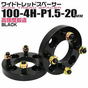 Durax正規品 4枚セットワイドトレッドスペーサー 20mm 100-4H-P1.5 ナット付 黒 8B トヨタ 三菱 ホンダ マツダダイハツ