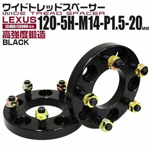 Durax正規品 ワイドトレッドスペーサー 2枚セット 120-5H-P1.5-20mm レクサス LS600/460 専用設計 腐食対策 専用ナット付属 新品 未使用