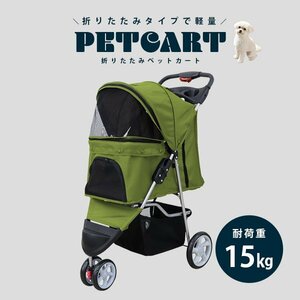  pet Cart folding . dog pet dog Cart dog for Cart for pets Cart medium sized light weight high performance dog Cart withstand load 10kg 3 wheel type olive 