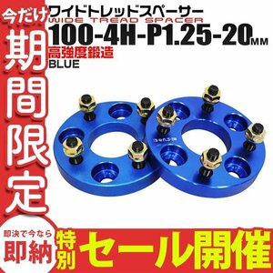 【数量限定セール】Durax正規品 ワイドスペーサー 2枚セット 100-4H-P1.25-20mm ナット付 トヨタ 日産 ホンダ マツダ ダイハツ スズキ