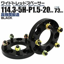 Durax正規品 ワイドトレッドスペーサー 2枚セット 20mm 114.3-5H-P1.5-H73 ナット付 黒 ワイトレ トヨタ ホンダ マツダ 三菱 新品 未使用_画像1