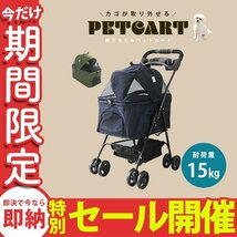 【数量限定セール】ペットカート 4輪タイプ 耐荷重15kg 折りたたみ バスケット 取り外し可能 子犬 小動物 通院 散歩 ペット 軽量 ネイビー_画像1