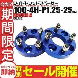 【数量限定セール】Durax正規品 ワイドスペーサー 2枚セット 100-4H-P1.25-25mm ナット付 トヨタ 日産 ホンダ マツダ ダイハツ スズキ 新品