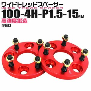 Durax正規品 レッドワイドスペーサー 100-4H-P1.5-15mm ナット付 トヨタ 日産 ホンダ マツダ ダイハツ スズキ