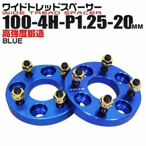 Durax正規品 ワイドスペーサー 2枚セット 100-4H-P1.25-20mm ナット付 トヨタ 日産 ホンダ マツダ ダイハツ スズキ ブルー 新品 未使用