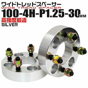 ワイドトレッドスペーサー 100-4H-P1.25 30mm ナット付 銀 7D トヨタ 日産 ホンダ マツダ ダイハツ スズキ