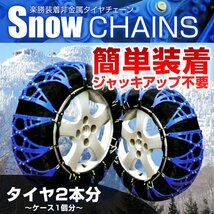 非金属タイヤチェーン 50サイズ 165/60R15 175/55R15 他 樹脂 ゴム製 スノーチェーン ジャッキ不要 雪道 簡単装着 タイヤ2本分 新品 未使用_画像1