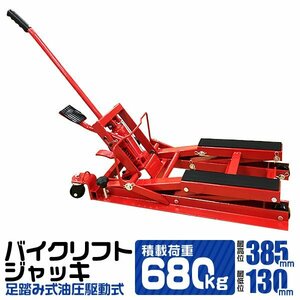  bike lift lift jack hydraulic type stepping pedal attaching bike jack lift up jack up 