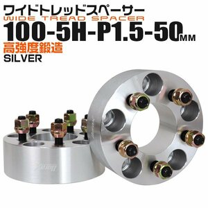 Durax 正規品 ワイドトレッドスペーサー 2枚セット 50mm 100-5H-P1.5 ナット付 銀 6F ホンダ ワイドスペーサー スペーサー 新品 未使用