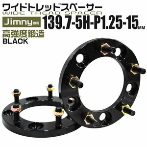 Durax正規品 ワイドトレッドスペーサー 139.7-5H-1.25-15mm ナット付 2枚セット スズキ ホイールスペーサー