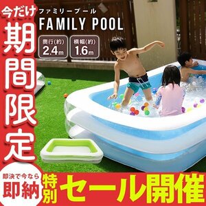 [ limited amount sale ] Family pool 2.4m large robust vinyl pool jumbo pool child pool cheap large green new goods unused 