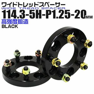 Durax正規品 ホイールスペーサー 2枚セット 20mm 114.3-5H-P1.25 ナット付 黒1B 5穴 日産 スズキ スバル ワイドトレッドスペーサー 新品