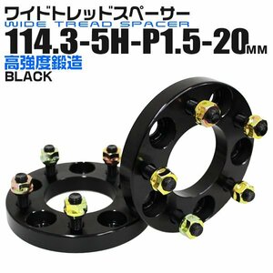 Durax正規品 ワイドスペーサー 2枚セット 114.3-5H-P1.5-20mm 黒 2B トヨタ 三菱 ホンダ マツダ ダイハツ ブラック 新品 未使用