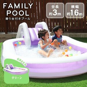  pool slide slipping pcs vinyl pool Family pool large pool Kids pool for children pool child home use pool playing in water green 