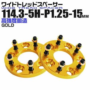 Durax正規品 ワイドスペーサー 2枚セット 114.3-5H-P1.25-15mm ナット付 トヨタ 日産 ホンダ マツダ ダイハツ スズキ ゴールド 新品 未使用