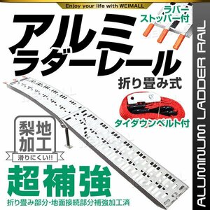 アルミラダー レール 1本 折り畳み式 脚付き バイク ラダー ブリッジ スロープ スタンド ラバーストッパー タイダウンベルト付き 軽量 B