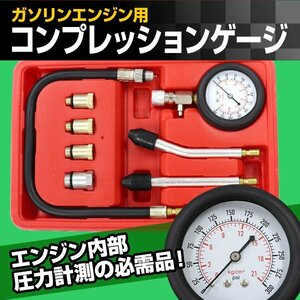  compression gauge gasoline car for gasoline engine compression gauge compression tester 300PSI pressure gauge 