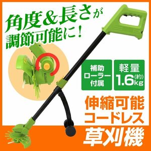 草刈り機 電動 充電式 ナイロン刃 スチール刃 電動草刈り機 コードレス 伸縮式 電動芝刈り機 草刈機 刈払い機 刈払機 充電式草刈機 替刃