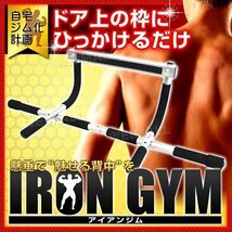 【数量限定セール】アイアンジム 懸垂 マシーン 筋トレ 筋肉 トレーニング けんすい 宅トレ エクササイズ 背筋 腕立て伏せ 腹筋_画像2