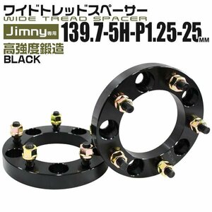 Durax正規品 ワイドトレッドスペーサー 2枚セット ジムニー 139.7-5H-1.25-25mm ナット付 JA11JA22 JB23 JB33 JB43 SJ30 新品 未使用