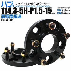 Durax 73mm hub sen wide-tread spacer 15mm 114.3-5H-P1.5 black wheel spacer hub one body Toyota Honda Mazda 2 pieces set 