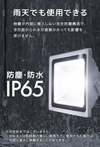 【数量限定セール】LED投光器 50W 電球色 3000K PSE取得 4300LM 防塵 防水 IP65 AC電源コード 広角 省エネ 看板 屋外 作業灯 防犯 1年保証_画像5