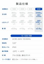 LED投光器 50W 昼光色 6000K PSE取得 4300LM 防塵 防水 IP65 AC電源コード付 広角 省エネ 看板 屋外 ライト 作業灯 防犯 1年保証 新品_画像8