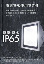 LED投光器 50W 電球色3000K 4個セット PSE取得 4300LM 防塵 防水 IP65 AC電源コード付 広角 省エネ 看板 屋外 ライト 作業灯 防犯 1年保証_画像5