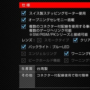 オートゲージ バキューム計 52Φ スイス製ステップモーター メーター ワーニング機能付 パーツ一式付 ホワイト autoguage 52SMVABの画像3