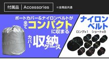 ボートカバー 防水加工 20ft～22ft 厚手 高品質 オックス300D 収納袋付 船体カバー アルミボート バスボート ジェットスキー マリングッズ_画像7