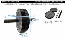 【数量限定セール】腹筋ローラー 腹筋マシン アブ マシーン エクササイズ ローラー トレーニング エクササイズホイール ダイエット_画像9