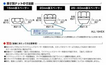 Durax正規品 ワイドトレッドスペーサー 2枚セット 30mm 114.3-5H-P1.5-H73 ナット付 5穴 ワイトレ トヨタ ホンダ 三菱 黒 新品 未使用_画像4