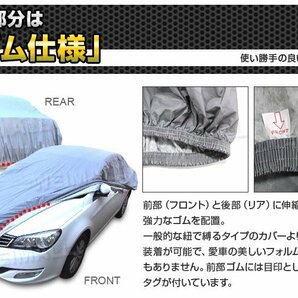 カーカバー ボディーカバー Mサイズ ベルト付き 車体カバー 傷つかない裏起毛不織布 ワンタッチベルト 収納袋付きの画像6