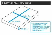 【数量限定セール】低反発 マットレス ダブル 厚さ8cm 洗えるカバー付 ベットマット 布団 敷き布団 寝具 ウレタンマットレス ブラウン 新品_画像10