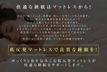 【数量限定セール】低反発 マットレス セミダブル 厚さ8cm 洗えるカバー付 ベットマット 布団 敷き布団 寝具 ウレタンマットレス ベージュ_画像2