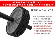 【数量限定セール】腹筋ローラー 腹筋マシン アブ マシーン エクササイズ ローラー トレーニング エクササイズホイール ダイエット_画像4