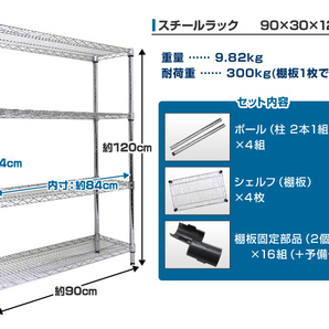 スチールラック メタル 製 ラック 幅90 4段 スチールラック スチールシェルフ 収納ラック 収納棚 メタル 耐荷重 300kg WEIMALL 新品 未使用の画像8