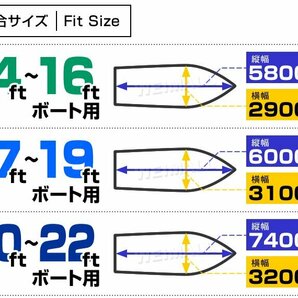 ボートカバー 防水加工 20ft～22ft 厚手 高品質 オックス300D 収納袋付 船体カバー アルミボート バスボート ジェットスキー マリングッズの画像6