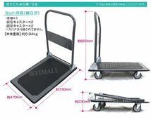 【数量限定セール】台車 折りたたみ 150kg 手押し台車 キャリーカート カート 平台車 静音台車 スチール台車 業務用 軽量 未使用 未使用_画像4