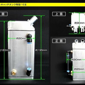 【数量限定セール】アルミ製 オイルキャッチタンク 350ml 汎用 高耐久 ホース アダプター インジゲーター キャッチタンク 角型 耐久 ブルーの画像6