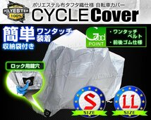 自転車 カバー サイクルカバー 一般車用 レギュラーサイズ 22～26インチ対応 一般自転車 シティサイクル 収納袋付き!! 折りたたみ 厚手_画像2