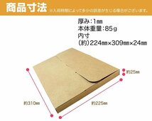 発送用 段ボール 30枚セット A4サイズ 厚み2.5cm ネコポス クリックポスト ゆうパケット メール便 対応 ダンボール箱 梱包 軽量 郵便_画像4