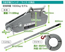 【今だけ!】ウインチ 万能 ハンドウインチ 万能携帯ウインチ レバーホイスト1600kg 手動式 軽量 20mワイヤー付き 機械移動 チルホール_画像6