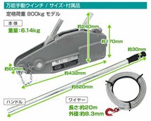 【今だけ!】チルホール 万能手動 ハンドウインチ 800kg ハンドウィンチ ワイヤー20m付き 小型 手動ウインチ 万能 レバーホイスト 軽量_画像7