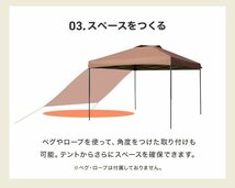 タープテント用 サイドシート 3ｍ×3m 着脱式 ワンタッチ サンシェード テント UVカット 撥水 日よけ 日除け アウトドア キャンプ BBQ 新品_画像9