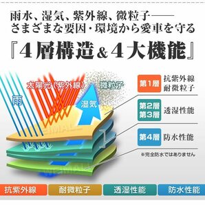 カーカバー ボディーカバー Mサイズ ベルト付き 車体カバー 傷つかない裏起毛不織布 ワンタッチベルト 収納袋付きの画像7