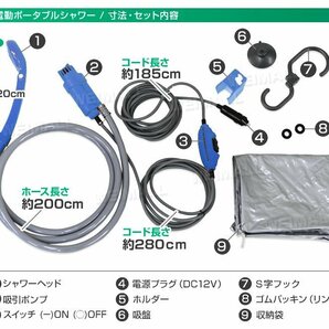 ポータブルシャワー シガー電源 DC12V 温水50℃まで シャワー 簡易シャワー 水量調節可能 散水範囲 約10cm キャンプ ブラック 送料無料の画像7