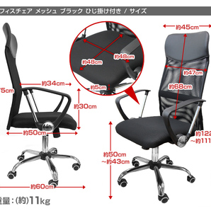 オフィスチェア デスクチェア 肘掛付き ワークチェア パソコンチェア メッシュ 学習椅子 イス 椅子 おしゃれ 勉強椅子 ハイバック 安いの画像9